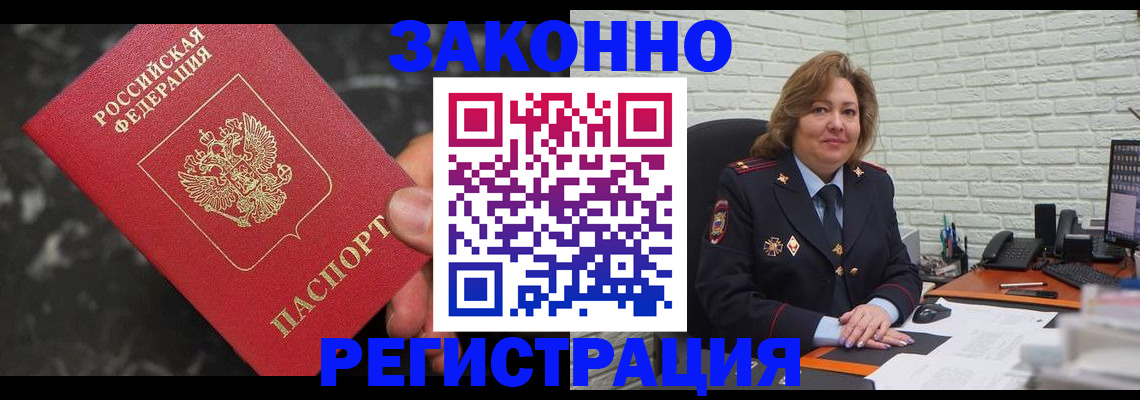 прописка паспорт в Нелидово