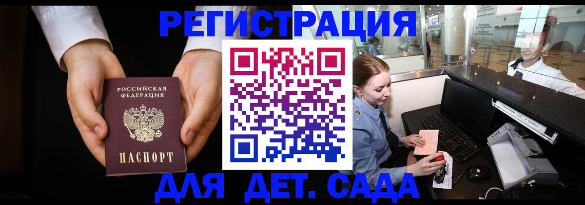 прописка в квартире в Нелидово