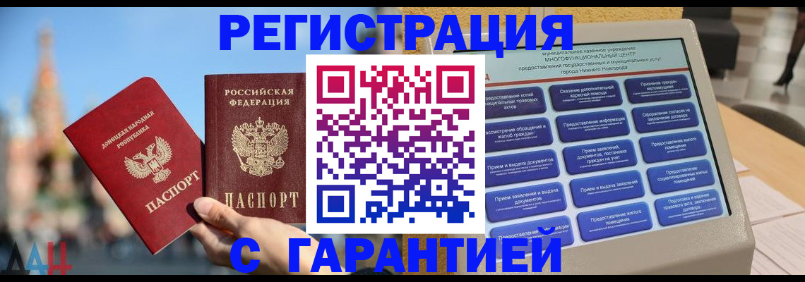 прописка поиск в Нелидово